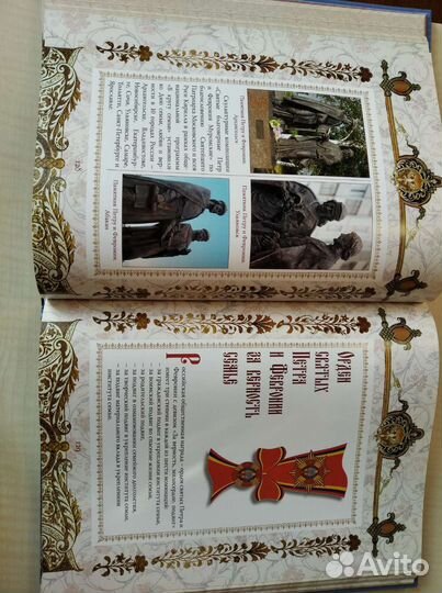 Книга в подарок молодожёнам