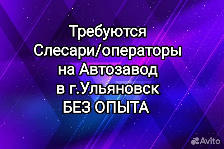 Слесарь-оператор (муж/жен) вахта