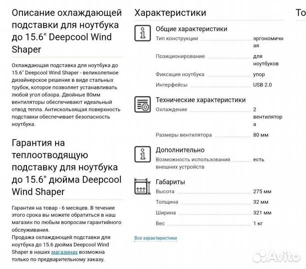Охлаждающая подставка для ноута