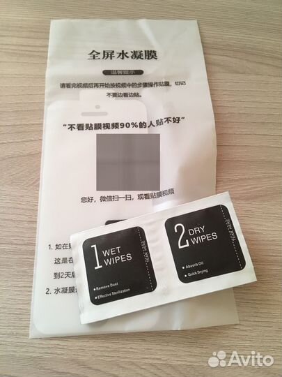 Гидрогелевая пленка iPhone 5 5S SE