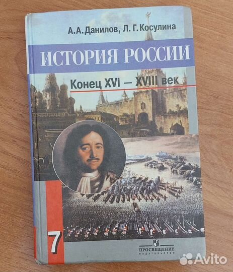 Учебник по истории россии 7,8,9 класс
