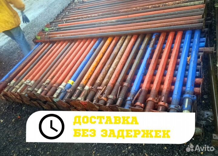 Телескопические стойки б/у, доставка и самовывоз