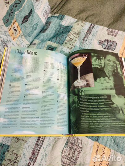 Книга Лучшие коктейли мира (Сэндем Том)