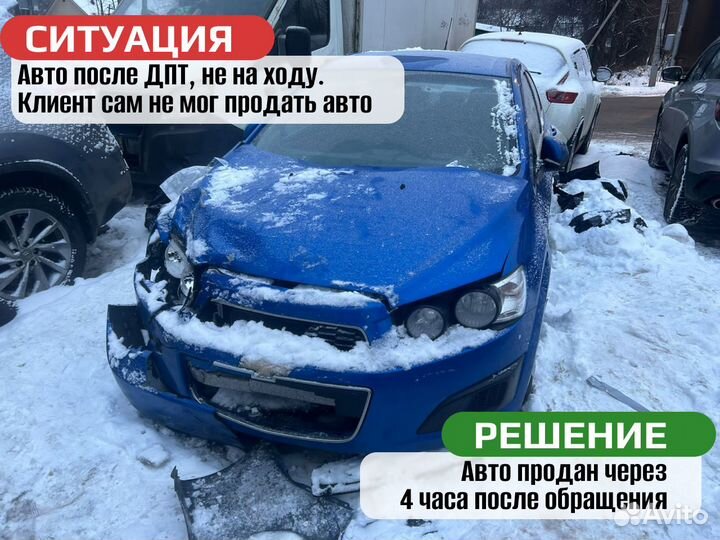 Срочный выкуп авто