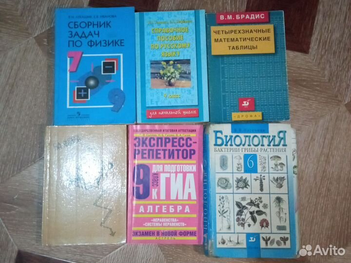 Учебники 5,6,7,8,9класс, ОГЭ
