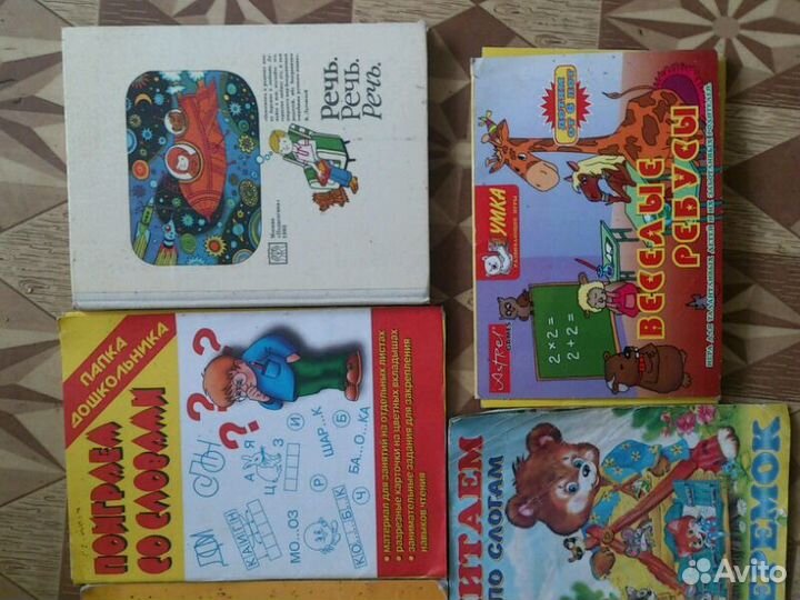 Книги детские. а также для подготовки к школе