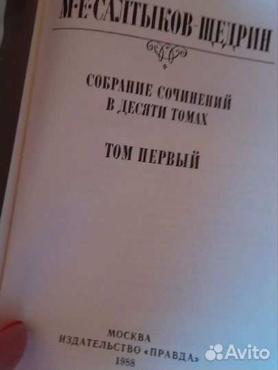 Салтыков - Щедрин, Лесков