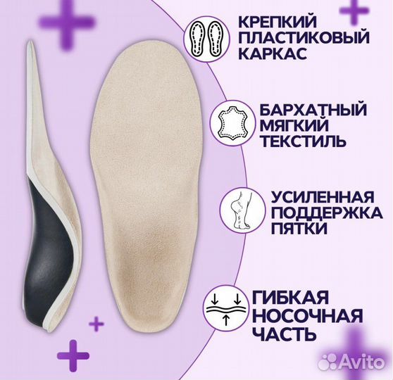 Стельки ортопедические детские