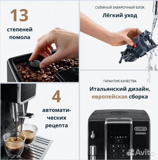 Кофемашина автоматическая DeLonghi ecam 350.15.B