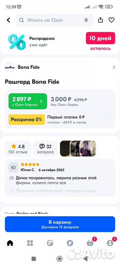 Рашгард Bona Fide чёрный XL новый