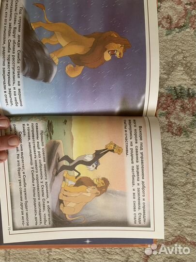 Король лев книга новая с картинками