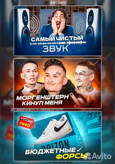 Превью для видео ютуб, шапка, аватар и др