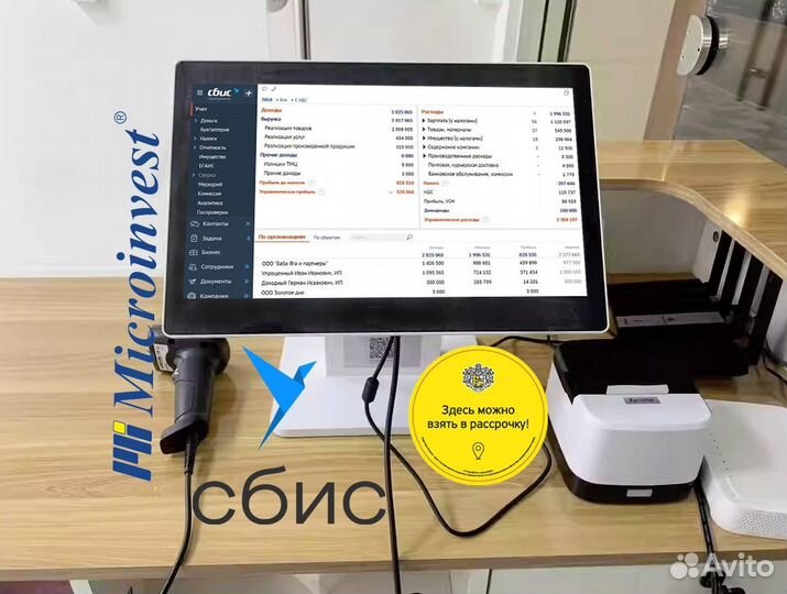 Автоматизация магазина сбис 1С Розница