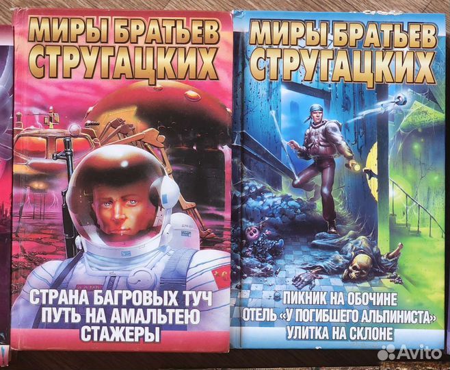 Миры братьев стругацких