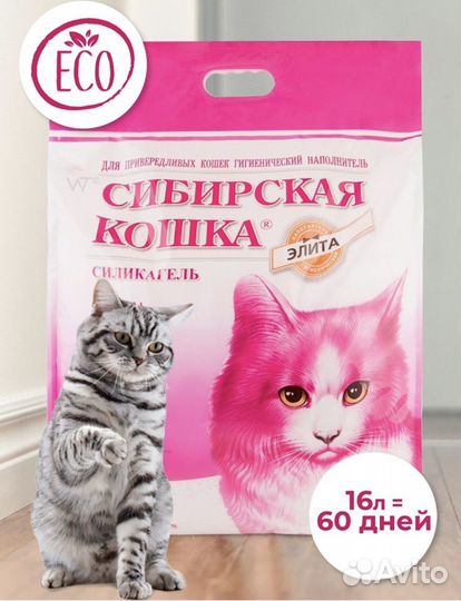 Наполнитель Сибирская кошка, силикагель, 16 л