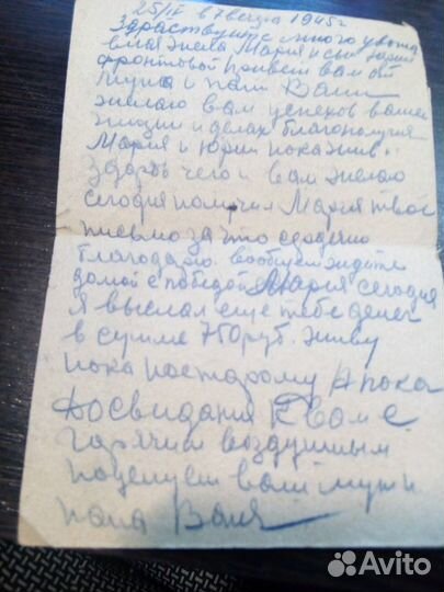 Почтовая карточка с Новым 1945 годом