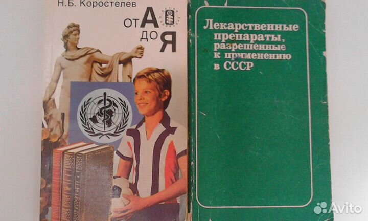 Книги Медицина
