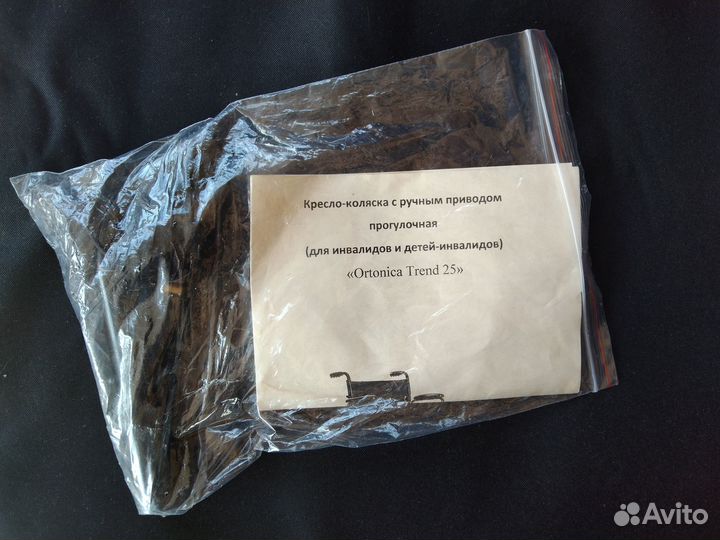 Коляска Ortonica Trend 25 (Новая)