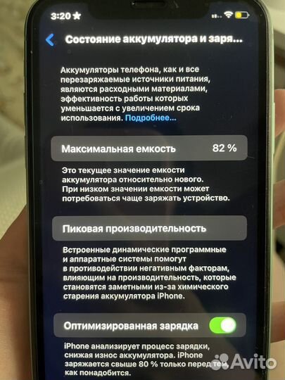 iPhone 11, 64 ГБ