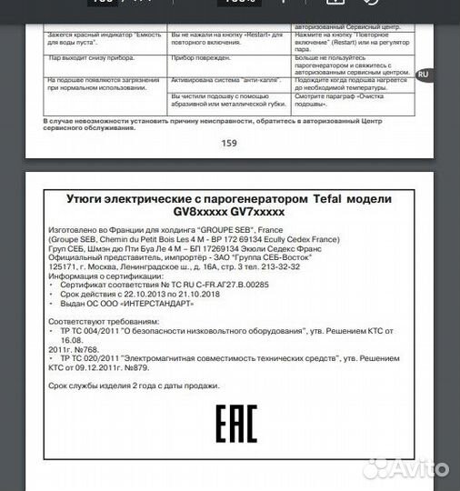 Парогенератор утюг tefal pro express turbo