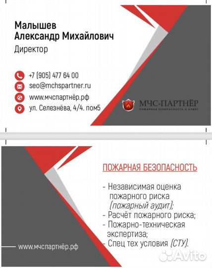 Сту спец тех условия пожарной безопасности