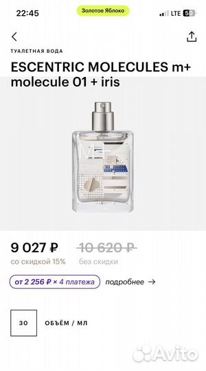 Escentric molecules 01 iris