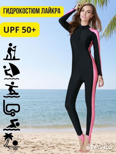 Женский гидрокостюм купальник лайкра все размеры