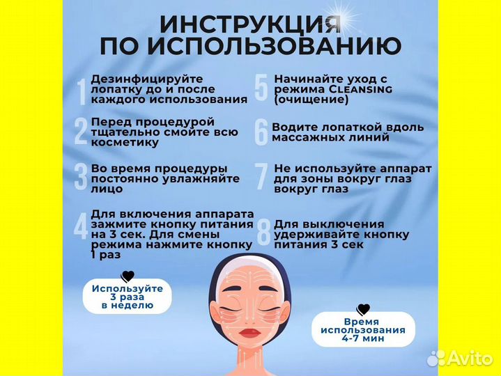 Аппарат для ультразвуковой чистки лица с 3 режимам