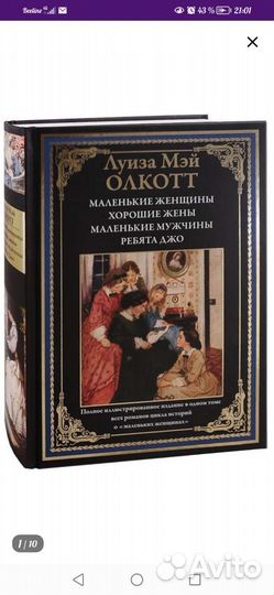 Маленькие женщины луиза мэй олкотт