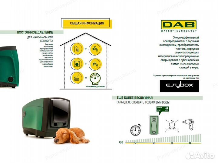 Насосная станция DAB E.sybox (1550 Вт)