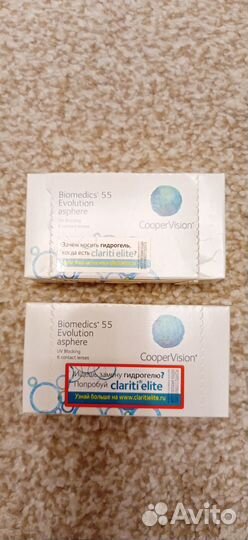 Контактные линзы +4,25 и +4,00 Biomedics 55 (6шт.)