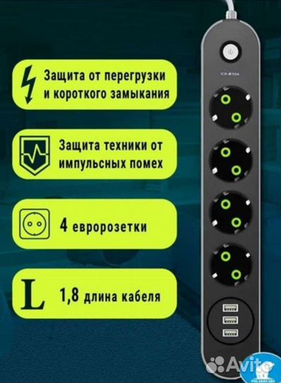 Сетевой фильтр с 3 USB удлинитель