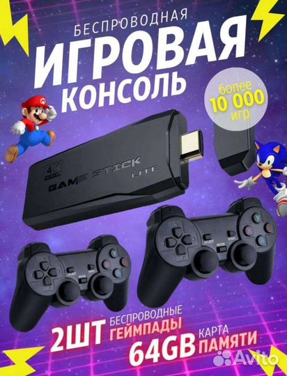 Игровая приставка для телевизора консоль новая