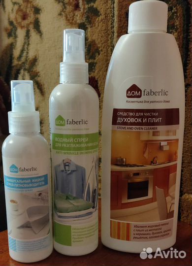 Средства для дома Фаберлик