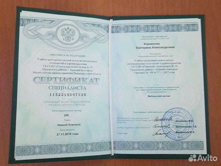 Классический Массаж