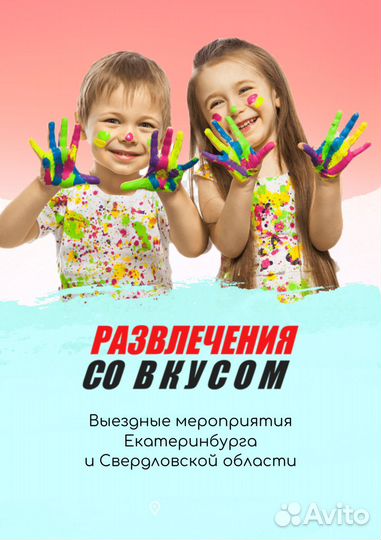 Шоу Сахарной Ваты