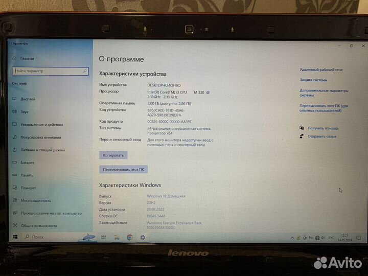 Ноутбук Lenovo IdeaPad Y460