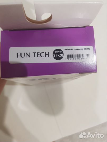 Детские ортопедические стельки orto