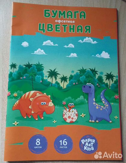 Цветная бумага