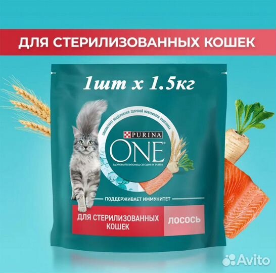 Сухой корм для кошек Purina one