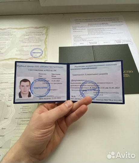 Корочки удостоверения обучение