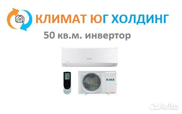 Кондиционер JAX ACY-18HE