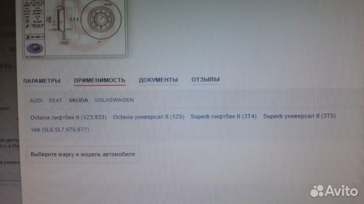 Тормозные диски brembo задние