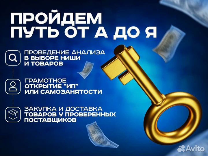 Обучение wildberries маркетплейсы