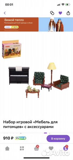 Набор игровой «Мебель для питомцев» с аксессуарами