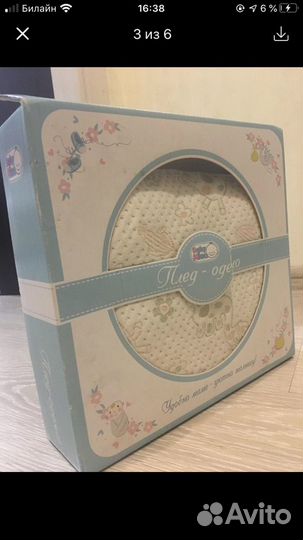 Детское одеяло плед