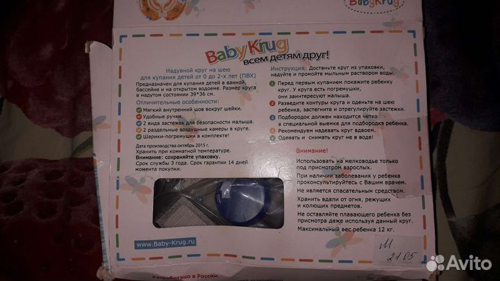 Круг для купания