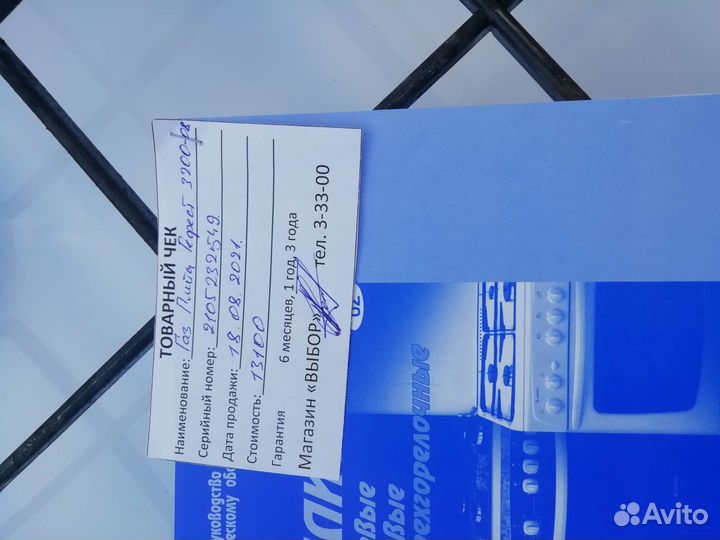 Газовая плита бу