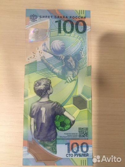 Купюра 100