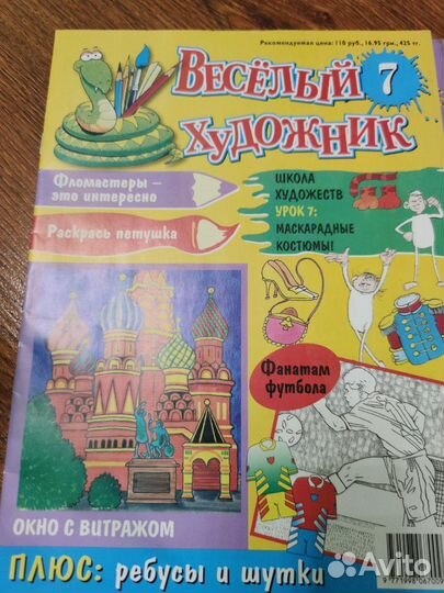 Журналы